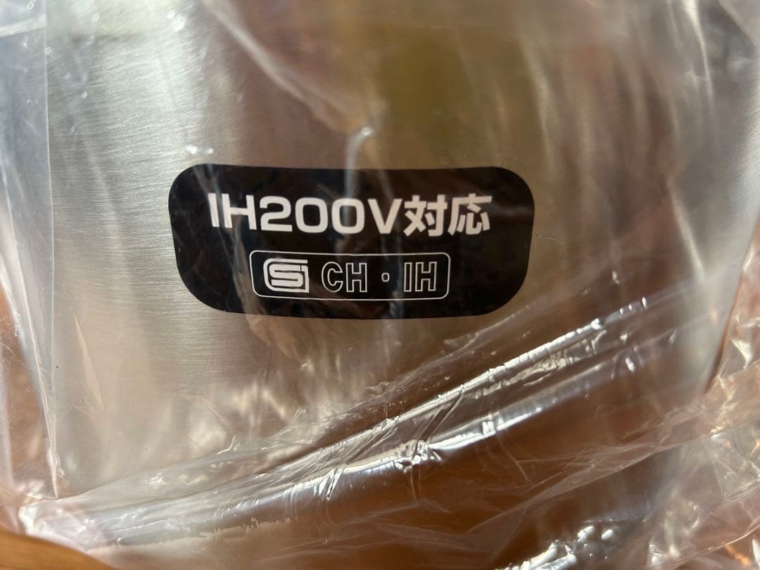 新品未使用　柳宗理　両手深型鍋 22cm