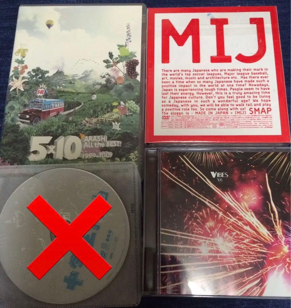 特価！SMAP DVD まとめ売り　ジャニーズ　嵐　Hey!Say!JUMP