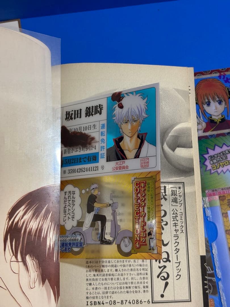銀魂　キャラクターカードしおり　まとめ売り　セット