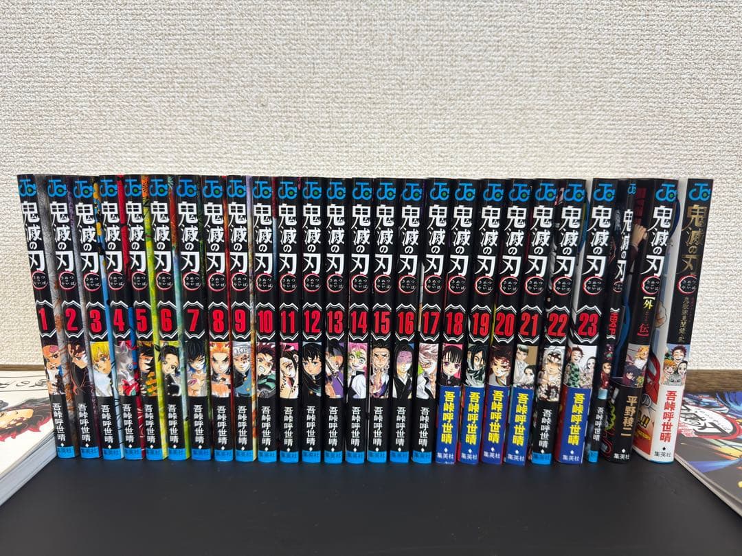 鬼滅の刃 漫画 全巻セット 1巻～23巻　画集など
