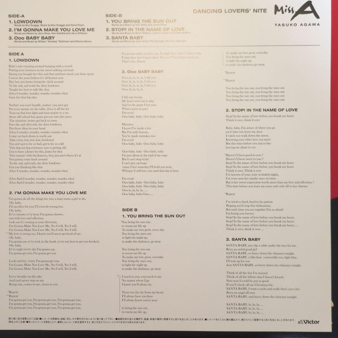 Miss A/阿川泰子/Dancing Lovers' Nite reissue