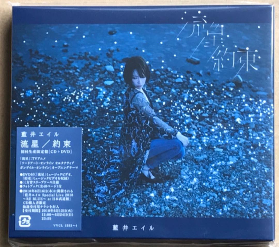 Eir＋藍井エイル6点セット リスアニ!、LAST BLUE、RE BLUE等