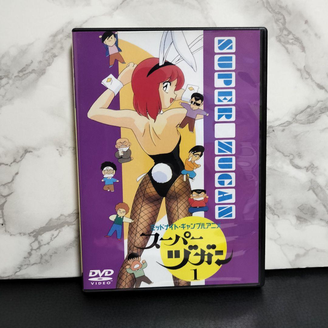 スーパーヅガン　DVDセット　1～5巻　片山まさゆき