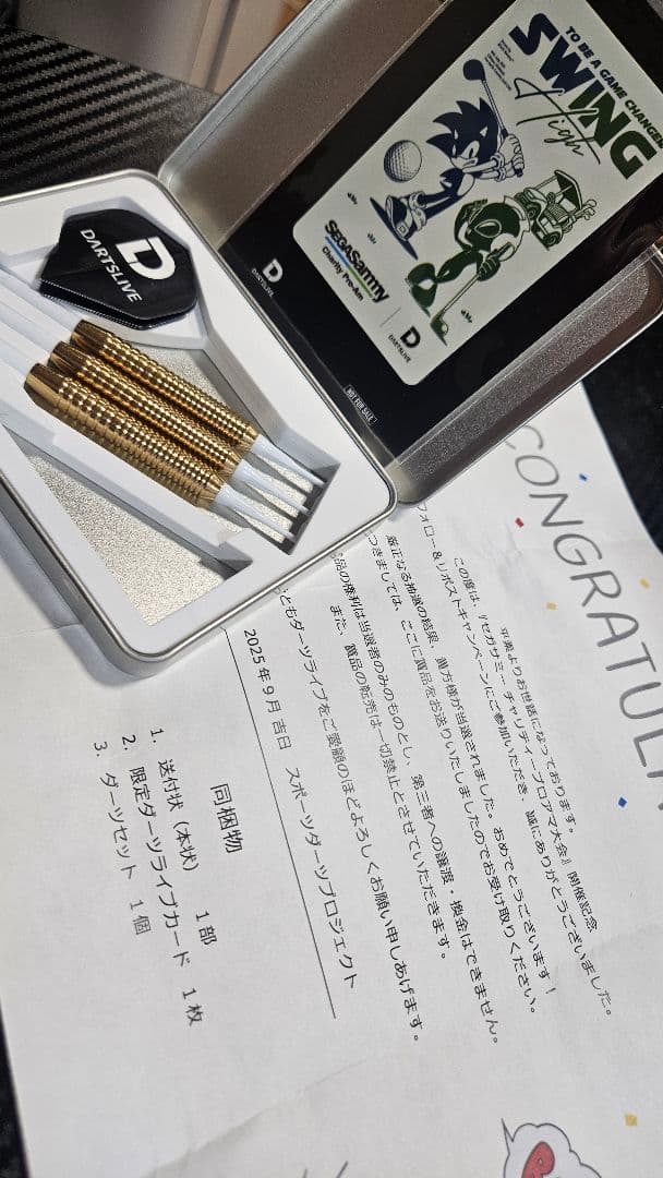 【超レア】ダーツライブカード　ソニック【非売品】