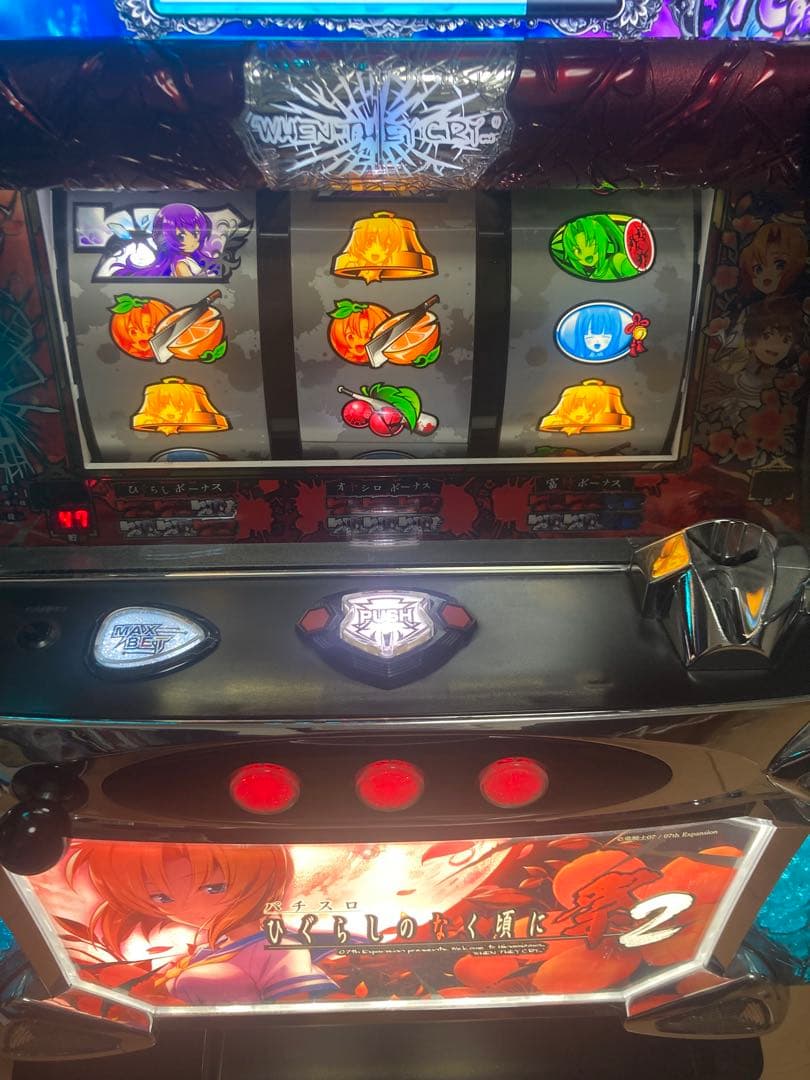 ひぐらしのなく頃に　祭2 パチスロ　スロット　実機