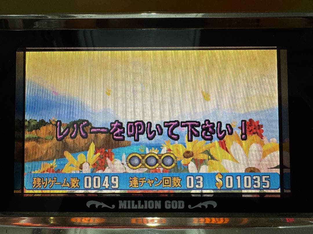 【送料無料‼️】ミリオンゴッド　ミズホ　4号機