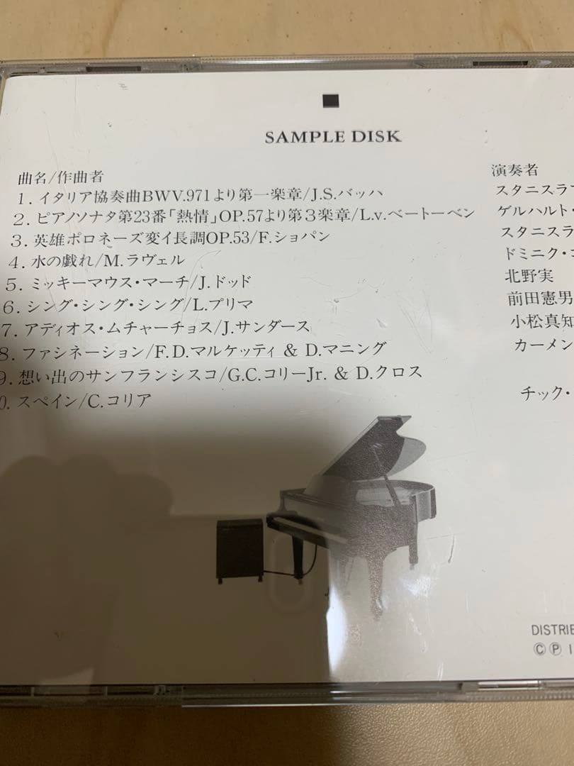 ヤマハ　ピアノプレーヤー　フロッピーディスク　サンプルディスク　自動演奏用