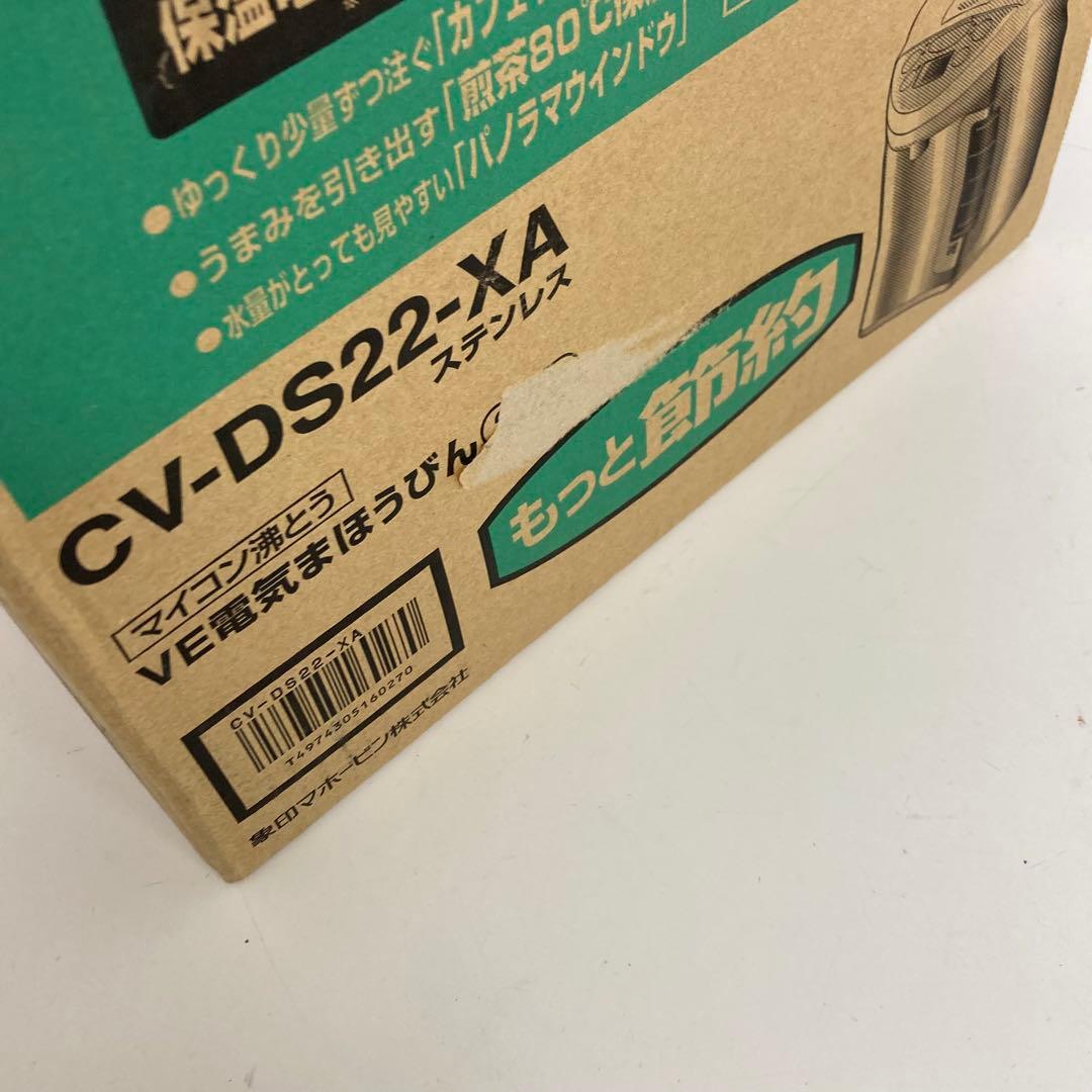 A935-46 ZOJIRUSHI CV-DS22-XA 電気ポット 2.2L