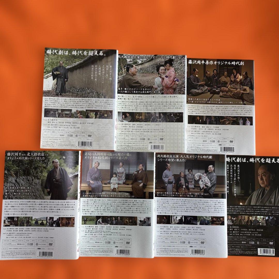 三屋清左衛門残日録　 DVD 全7巻セット　藤沢周平原作　北大路欣也主演