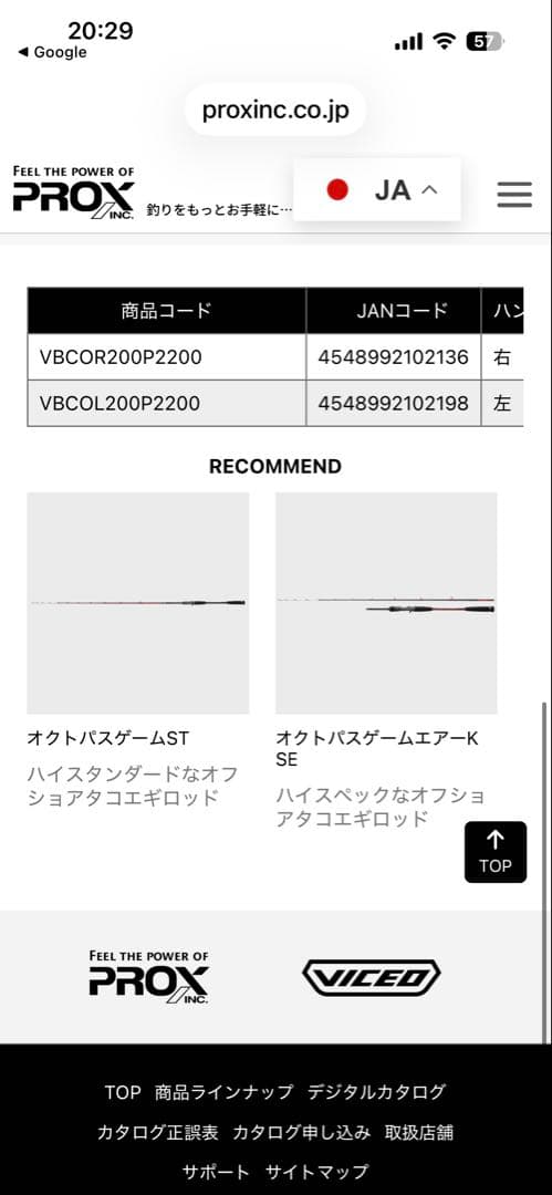 プロックス PROX バルトムBCオクトパス タコ釣り リール 右