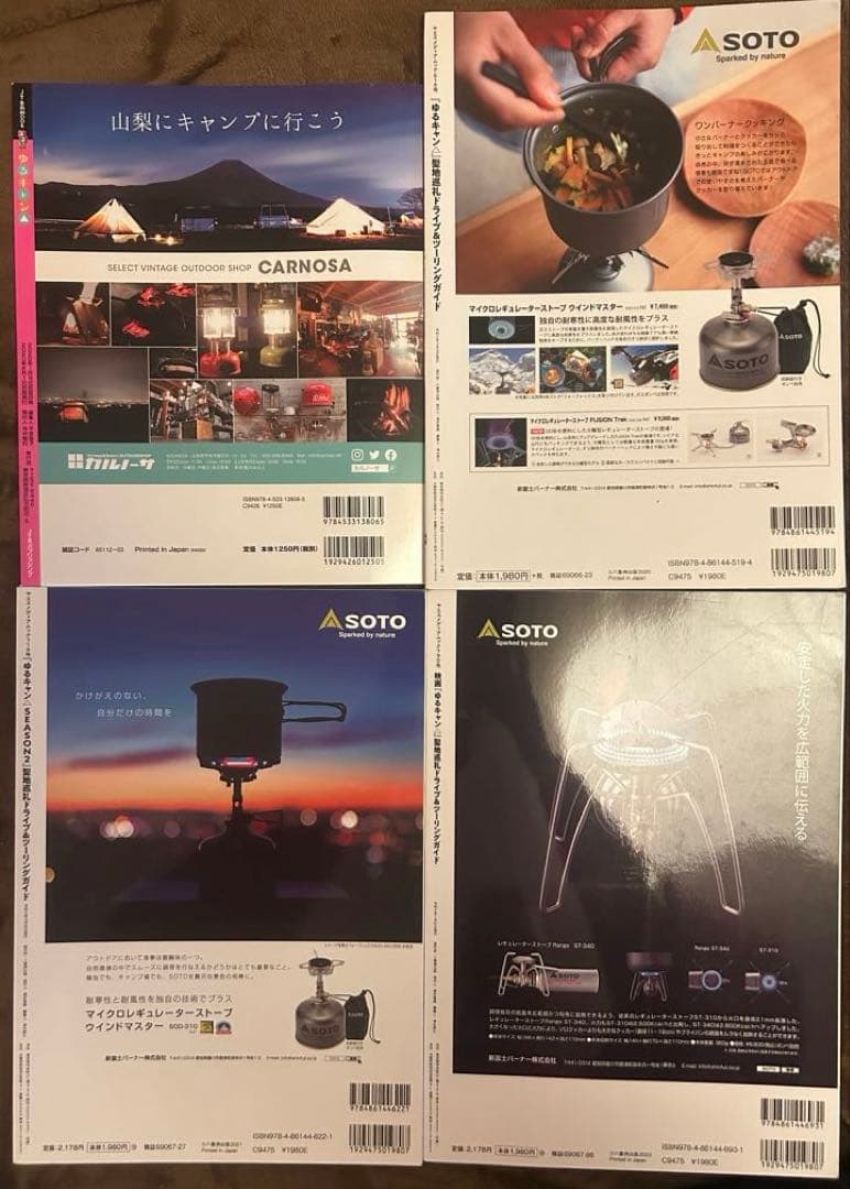 ゆるキャン△聖地巡礼ドライブ&ツーリングガイド 他シリーズ4冊セット