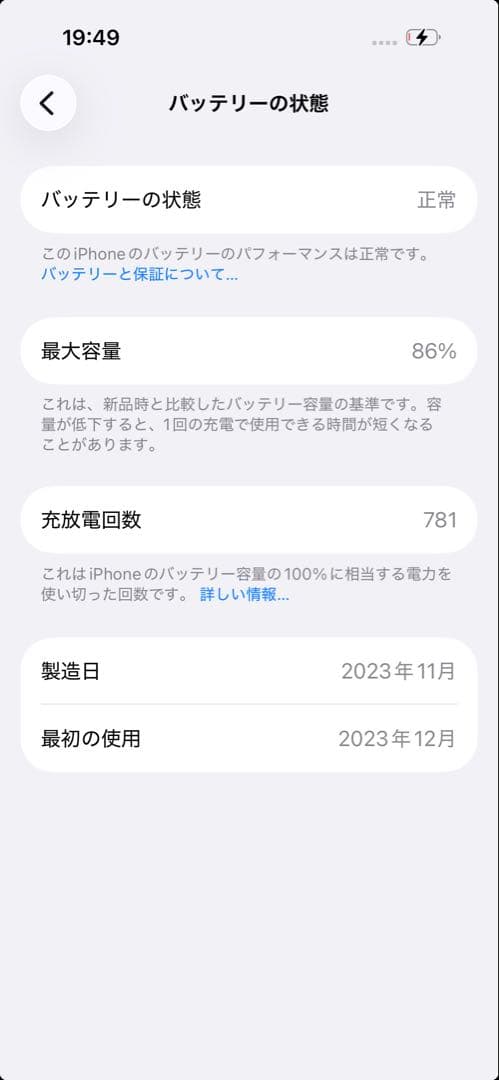 Apple iPhone 15 ブラック 128GB