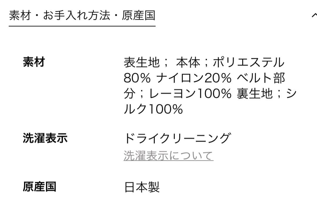 ドゥロワー　DRAWER PRE2 タフタプリーツスカート 36
