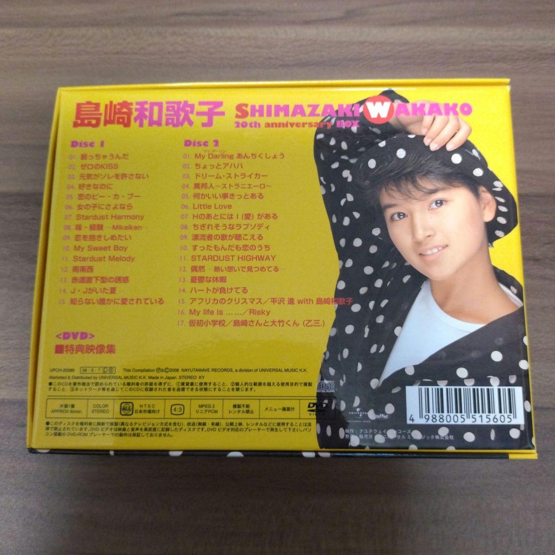 【希少盤】島崎和歌子/20th anniversary BOX/CD+DVD+α