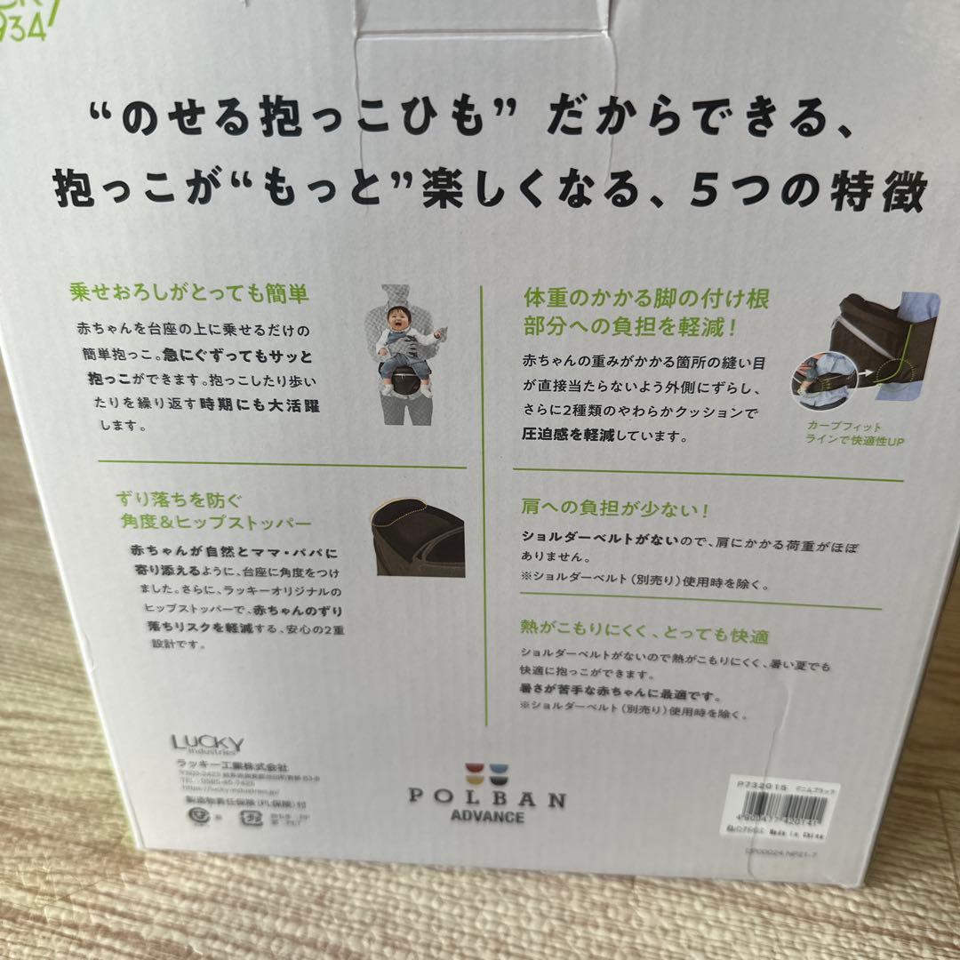 ポルバンアドバンス ヒップシート のせる抱っこ紐 POLBAN ADVANCE