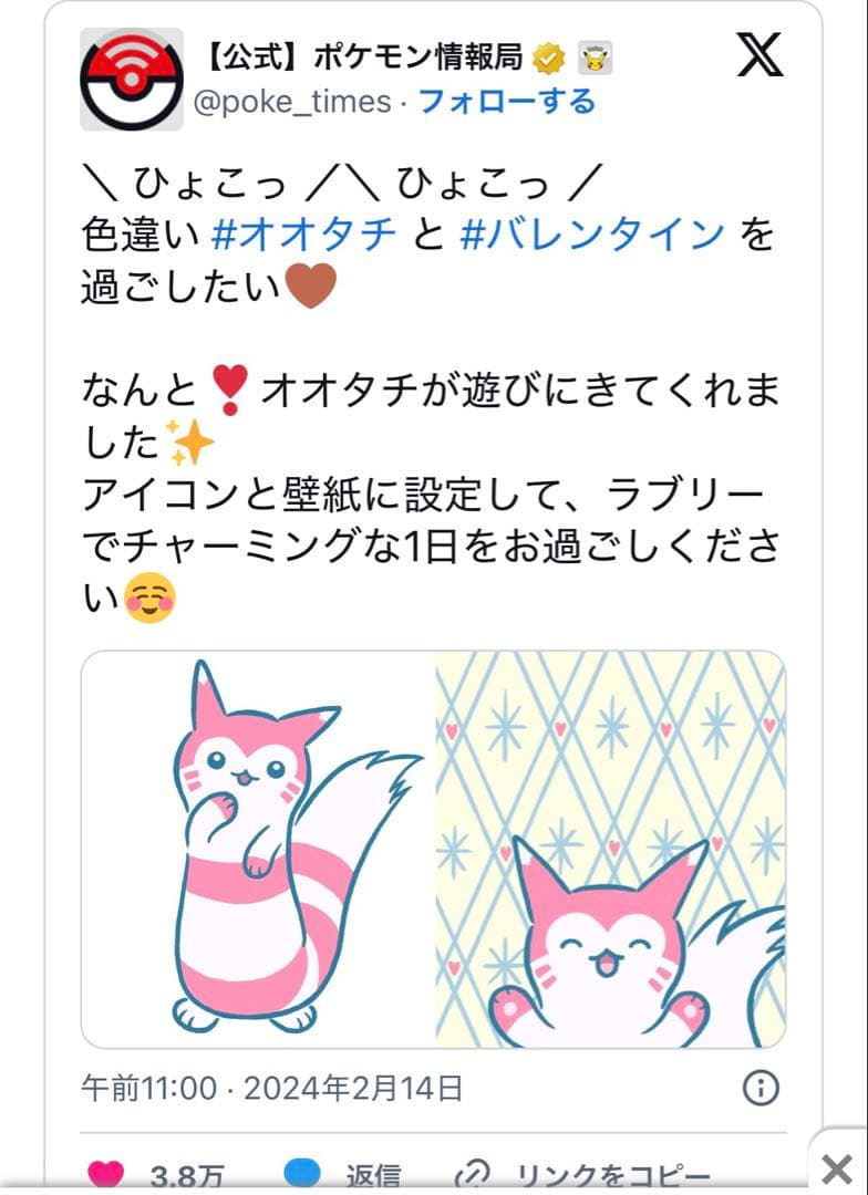 ポケモン 色違い オオタチ ぬいぐるみ クッション 円座 ポケットモンスター