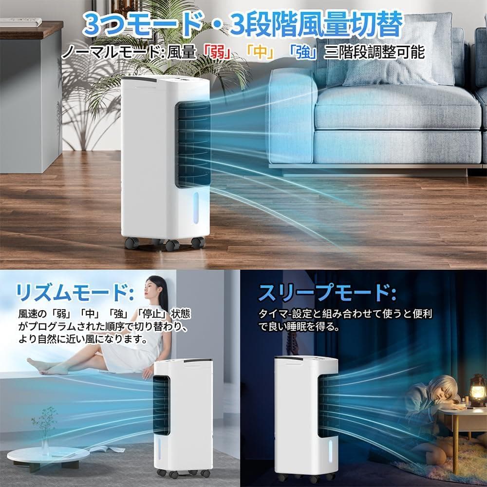 【キャスター付き】冷風扇 冷風機 6L大容量＆3段階風量切替　首振り　リモコン