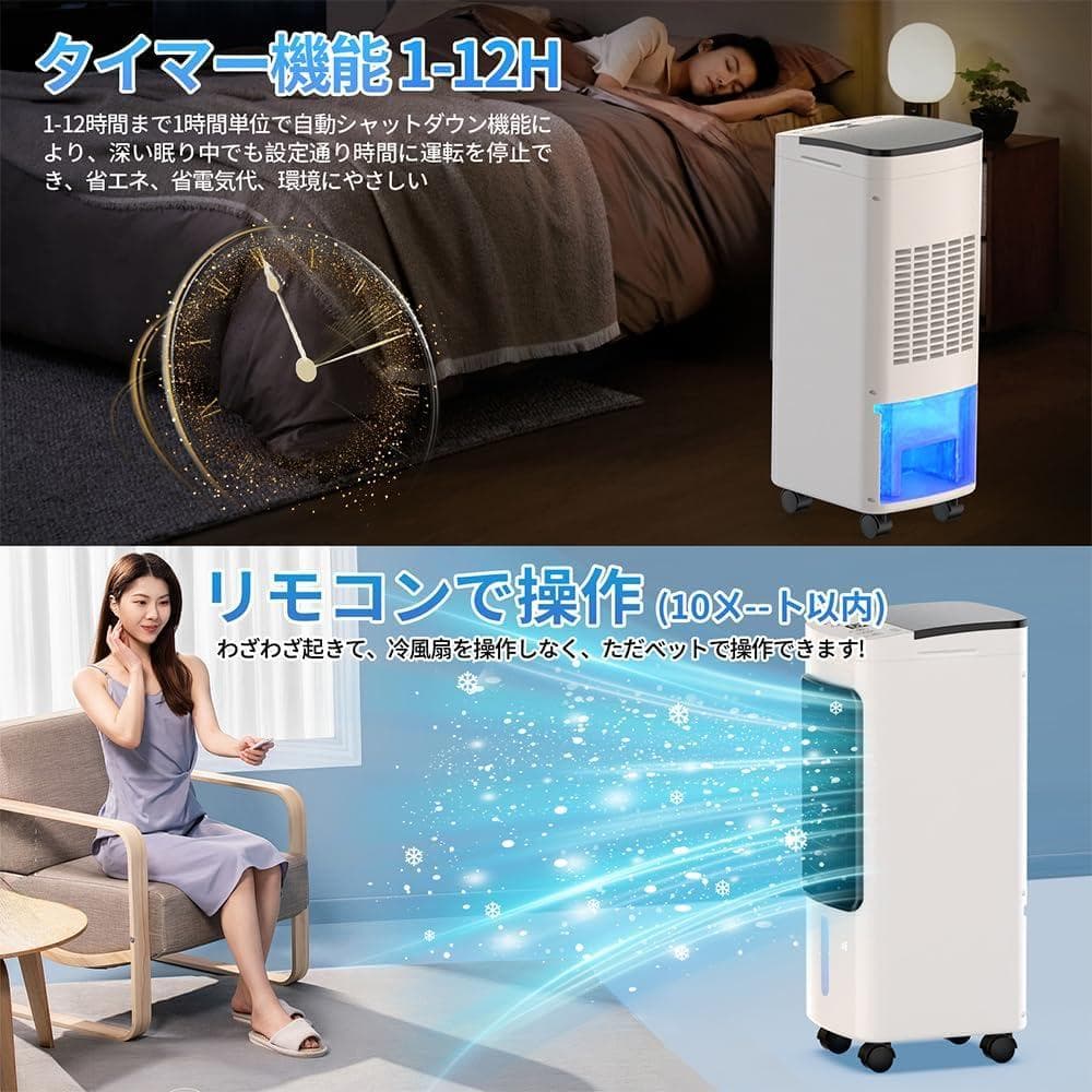 【キャスター付き】冷風扇 冷風機 6L大容量＆3段階風量切替　首振り　リモコン