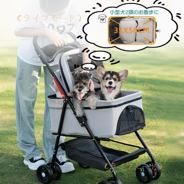 （ライフモード）小型犬・猫用 多頭ペットカート 対面式分離型