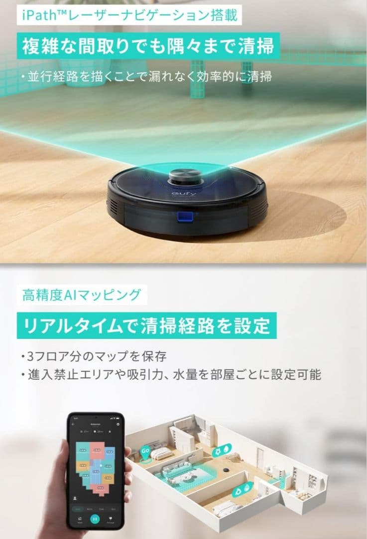 【美品】Anker Eufy RoboVac L35 Hybrid+