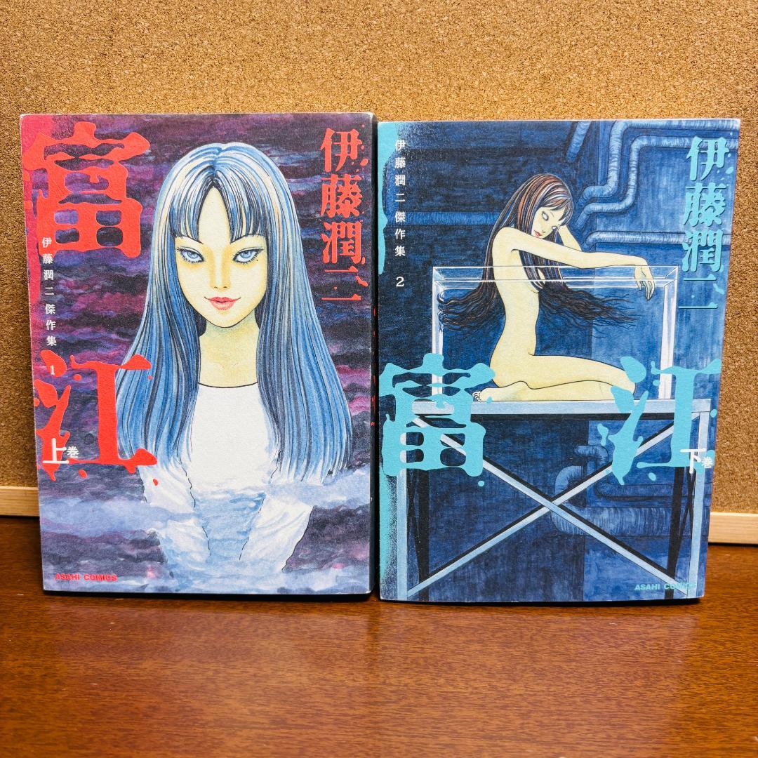 【コミック】 伊藤 潤二 傑作集 11冊セット