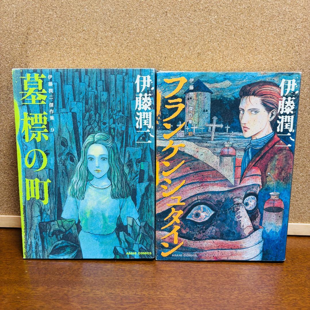 【コミック】 伊藤 潤二 傑作集 11冊セット