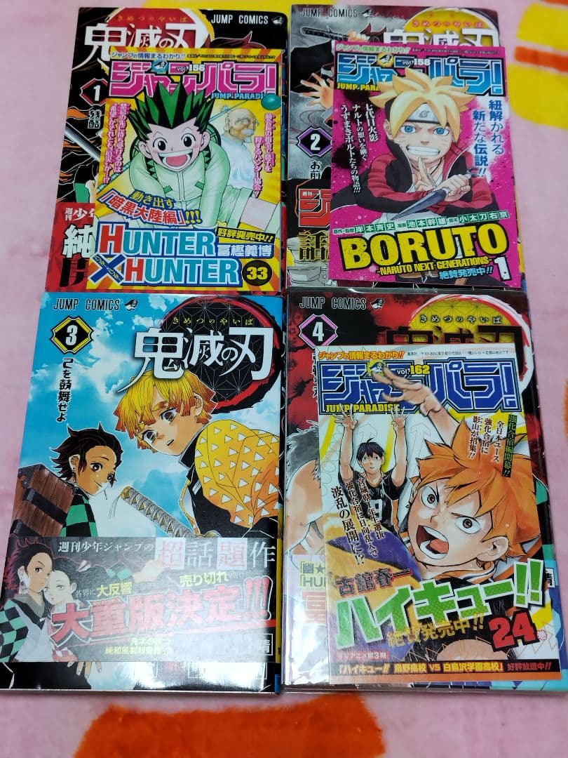 鬼滅の刃　吾峠呼世晴　初版　多数