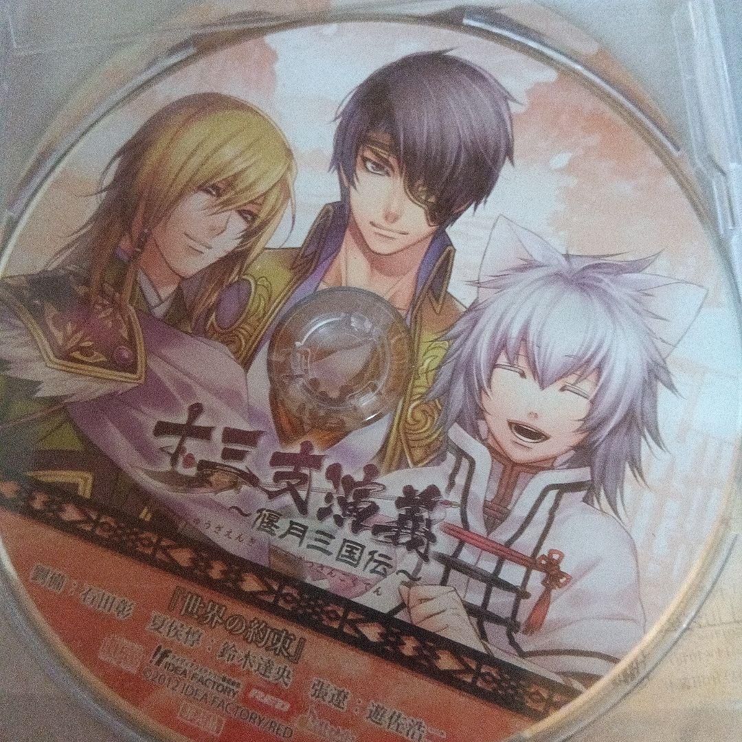 十三支演義　いまじん　ソフマップ　ステラワース　アニメイト　CD　13点