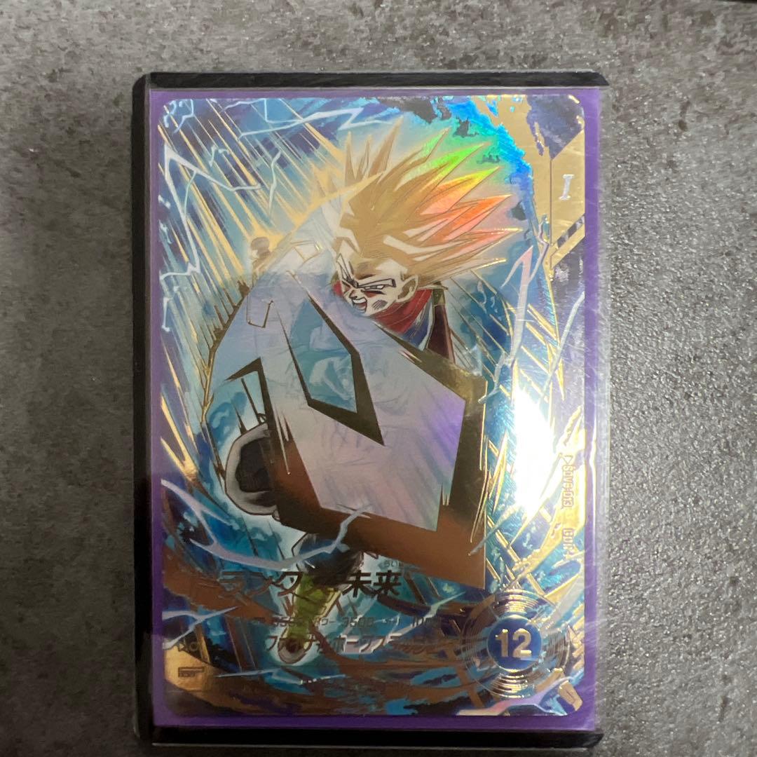 【パラレルセット】ドラゴンボールスーパーダイバーズ SDV8