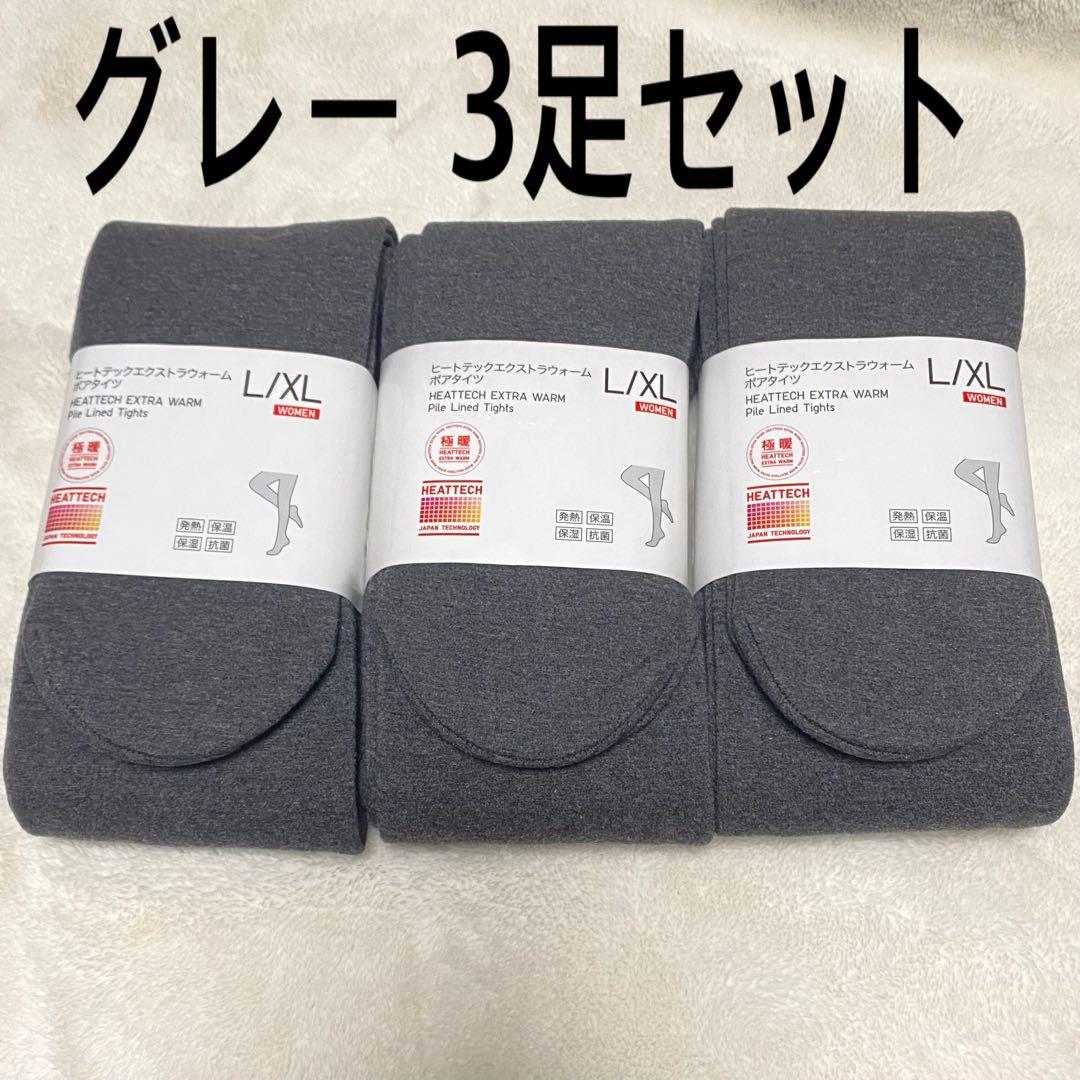 ユニクロ ヒートテックエクストラウォーム ボアタイツ 極暖 L/XL グレー