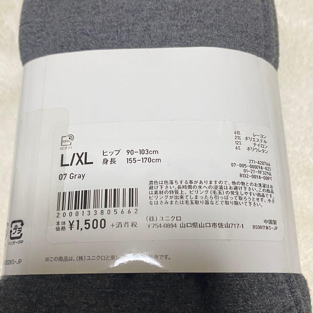 ユニクロ ヒートテックエクストラウォーム ボアタイツ 極暖 L/XL グレー