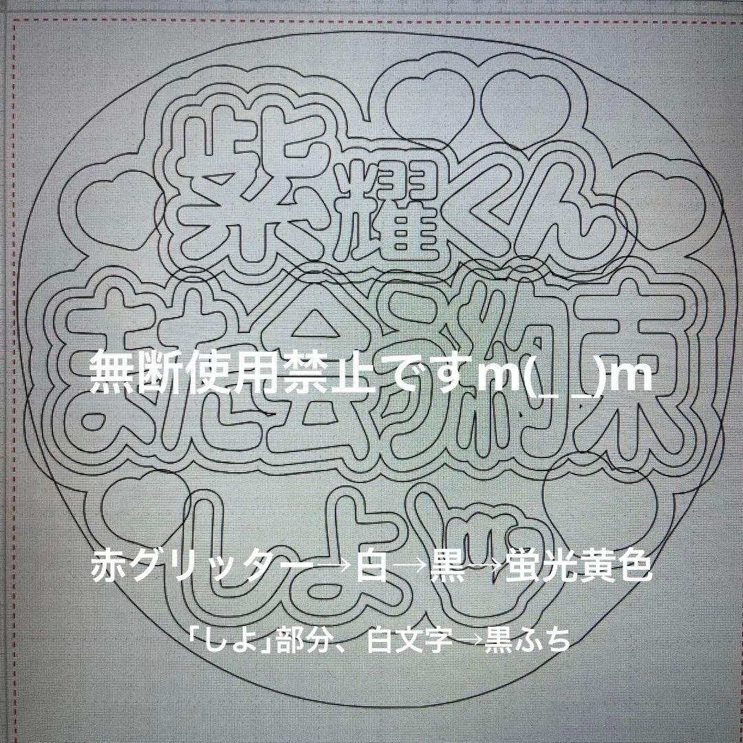 団扇屋さん オーダーうちわ文字 ボード文字 パネル文字