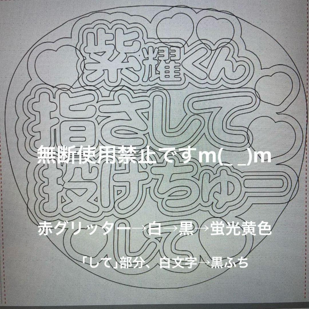 団扇屋さん オーダーうちわ文字 ボード文字 パネル文字