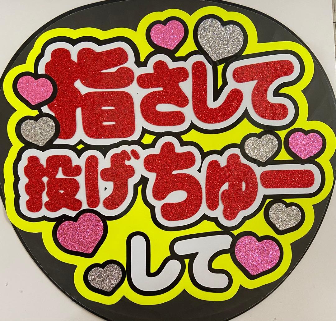 団扇屋さん オーダーうちわ文字 ボード文字 パネル文字