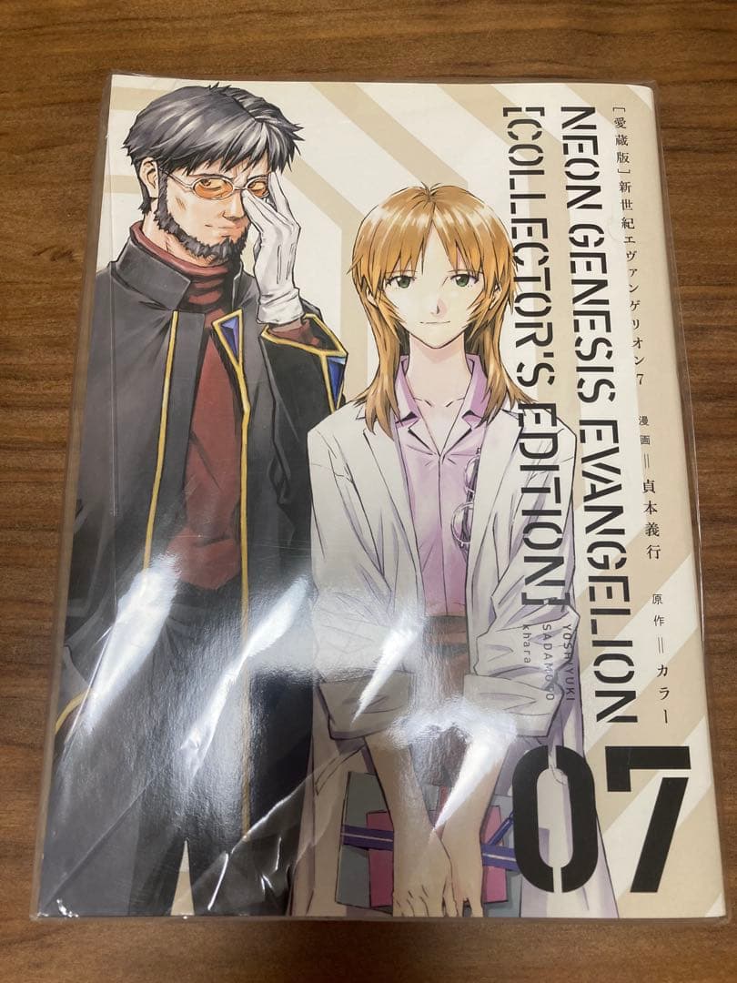 新世紀エヴァンゲリオン 愛蔵版 7巻セット 付録付き