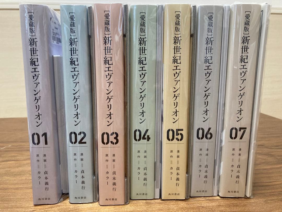 新世紀エヴァンゲリオン 愛蔵版 7巻セット 付録付き
