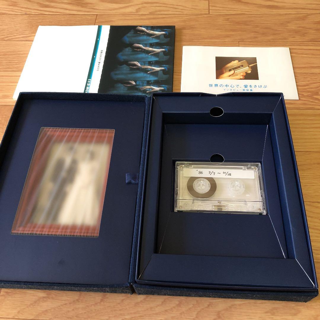 世界の中心で、愛をさけぶ★完全予約限定生産品★BOX★美品‼️お値引き❣️
