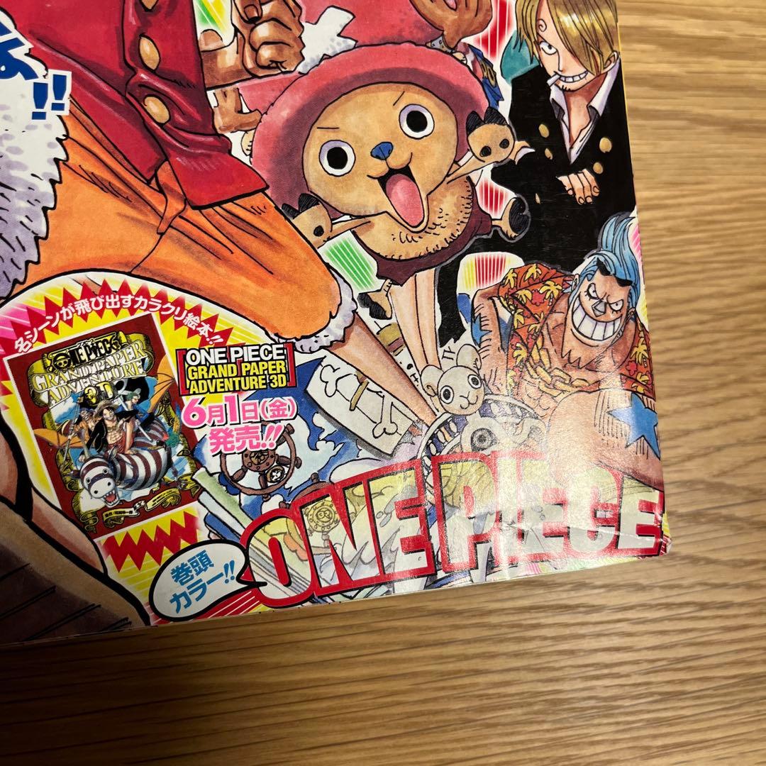 ワンピース 表紙 週刊少年ジャンプ 8冊セット
