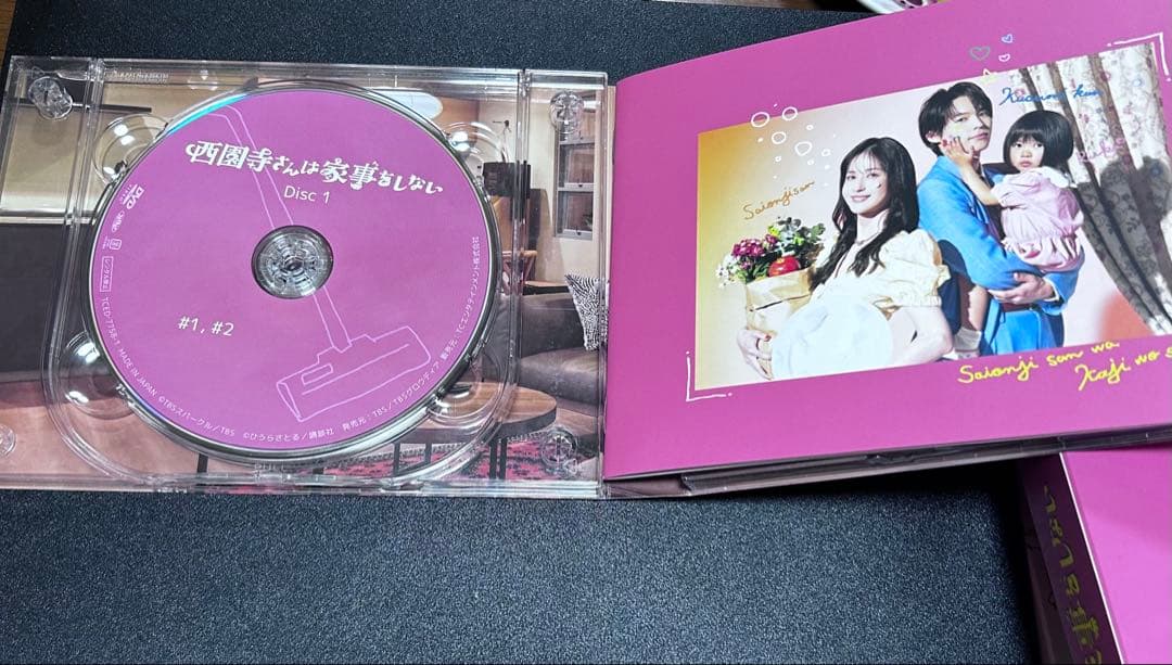 西園寺さんは家事をしない DVDBOX