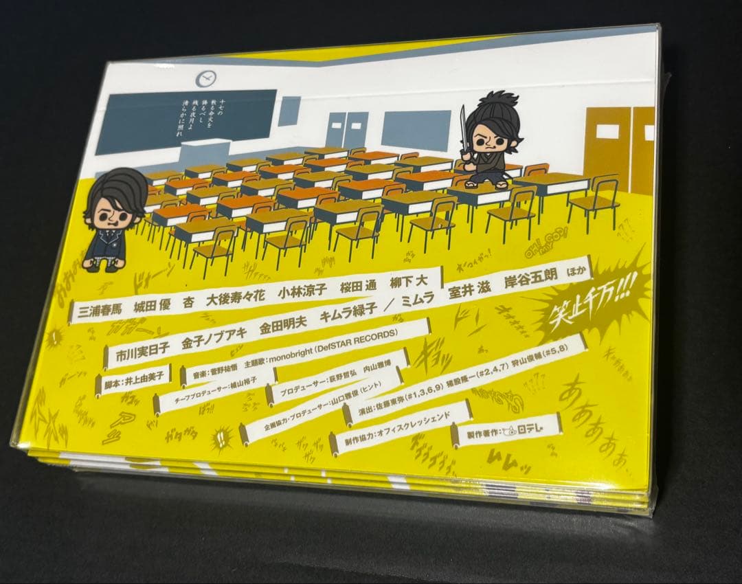 【DVD】サムライハイスクール DVD-BOX〈5枚組〉