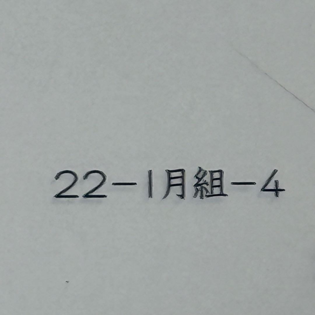 サピックス　新4年生　2023年1月実施　入室組分けテスト　（原本）