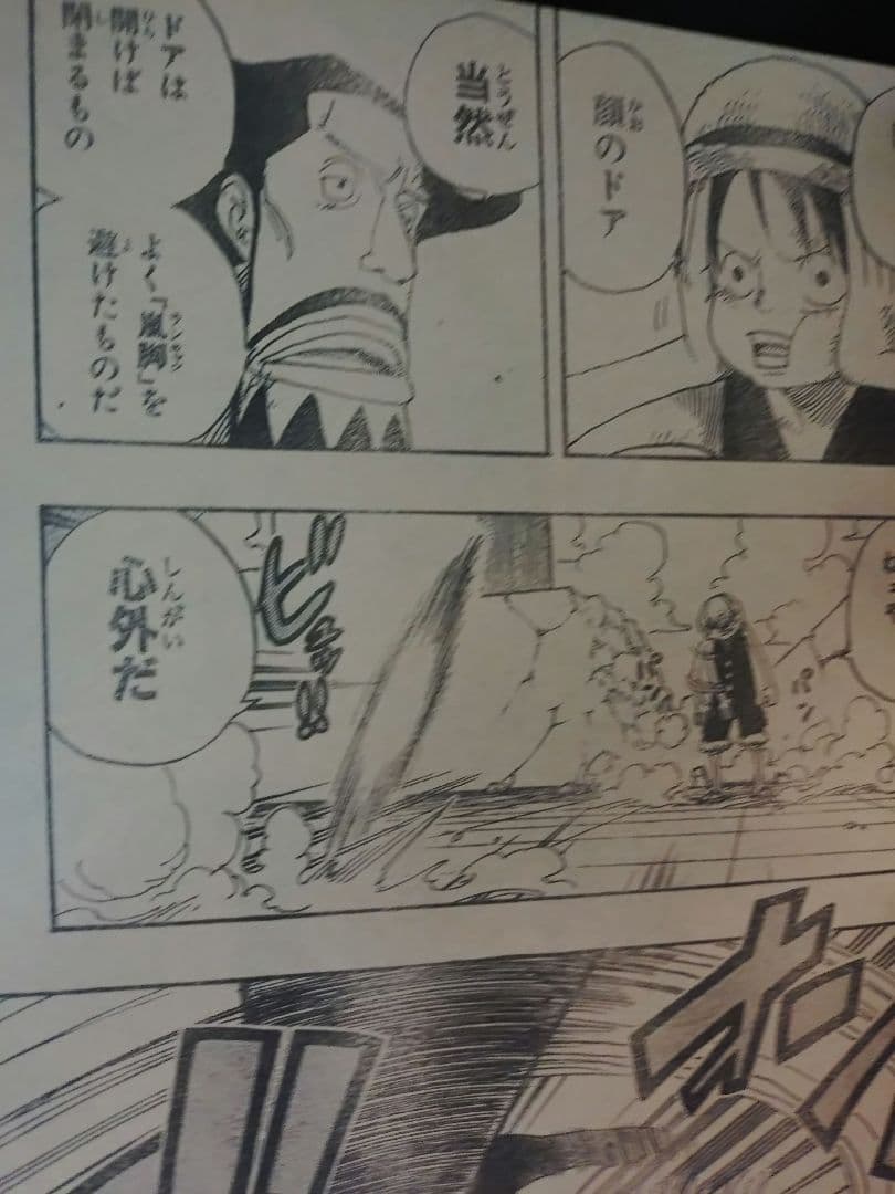 【週刊少年ジャンプ2005年48号】ワンピース　ギア2初登場