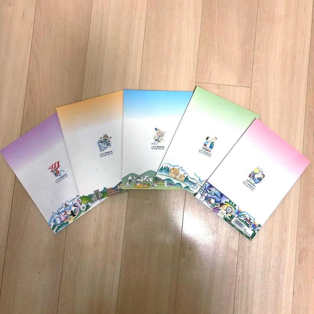 【美品】歌って覚えよう理科・社会科ソング 5冊セット