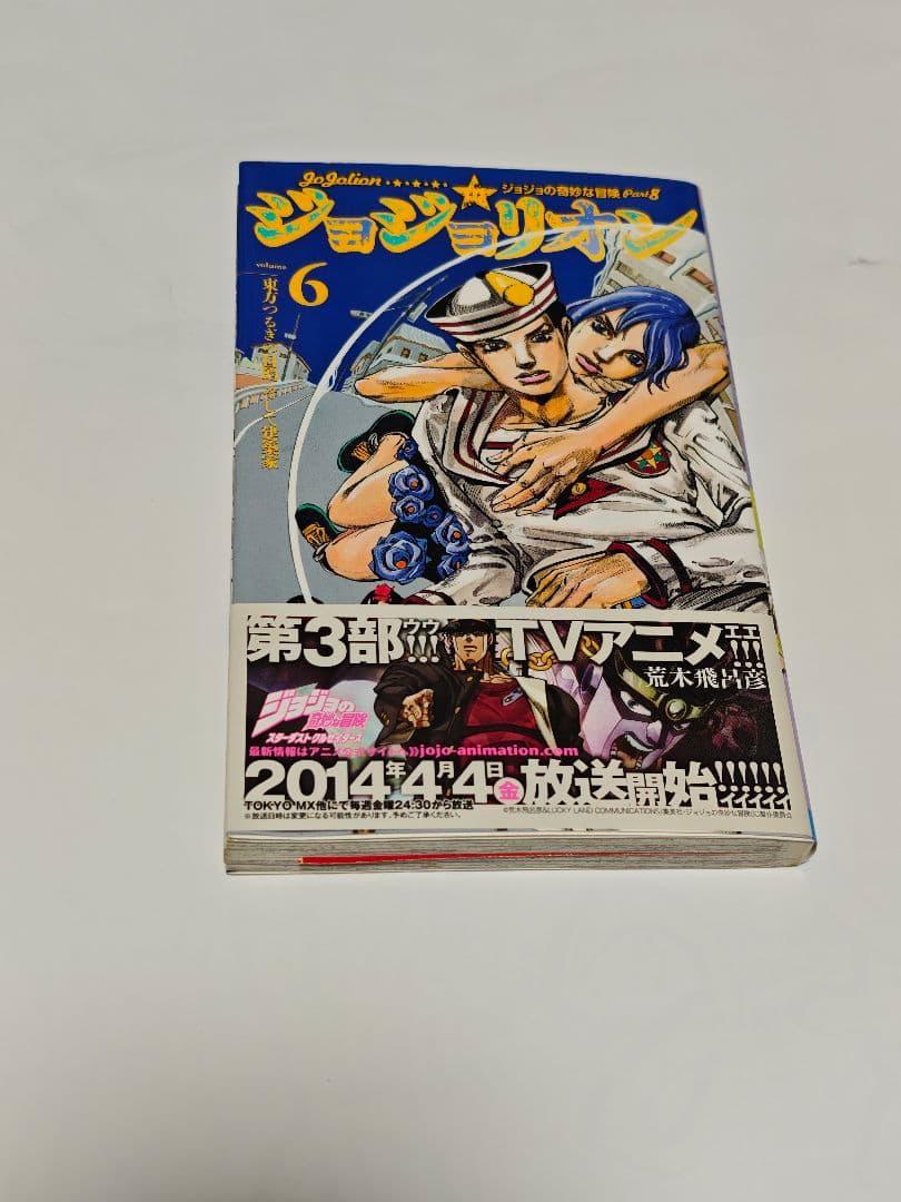 ジョジョの奇妙な冒険