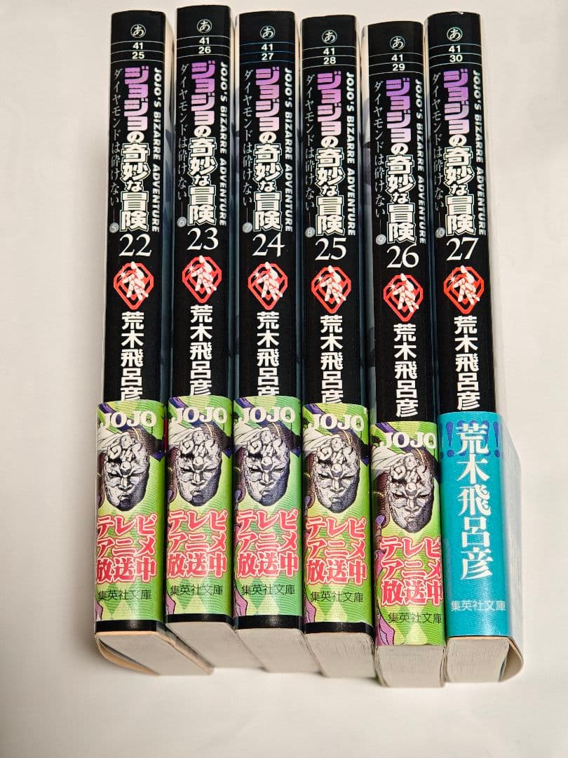 ジョジョの奇妙な冒険