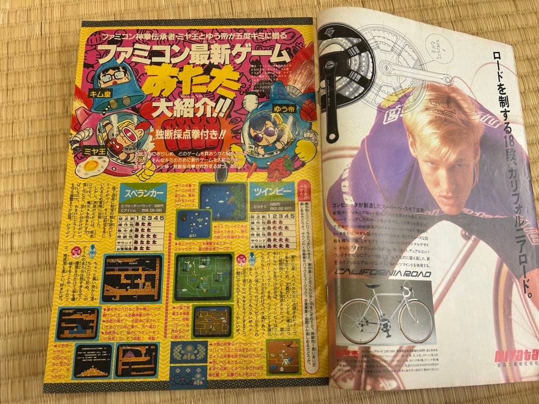 集英社 1986年（昭和61年）の漫画雑誌 週刊少年ジャンプ 7月号