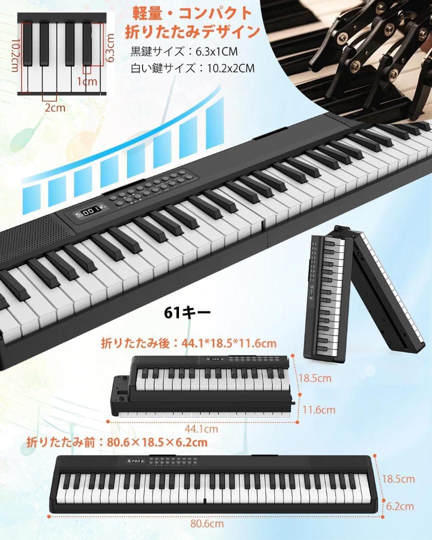 電子ピアノ 折りたたみ 電子キーボード 61鍵盤 キーボード MIDI機能 パソ