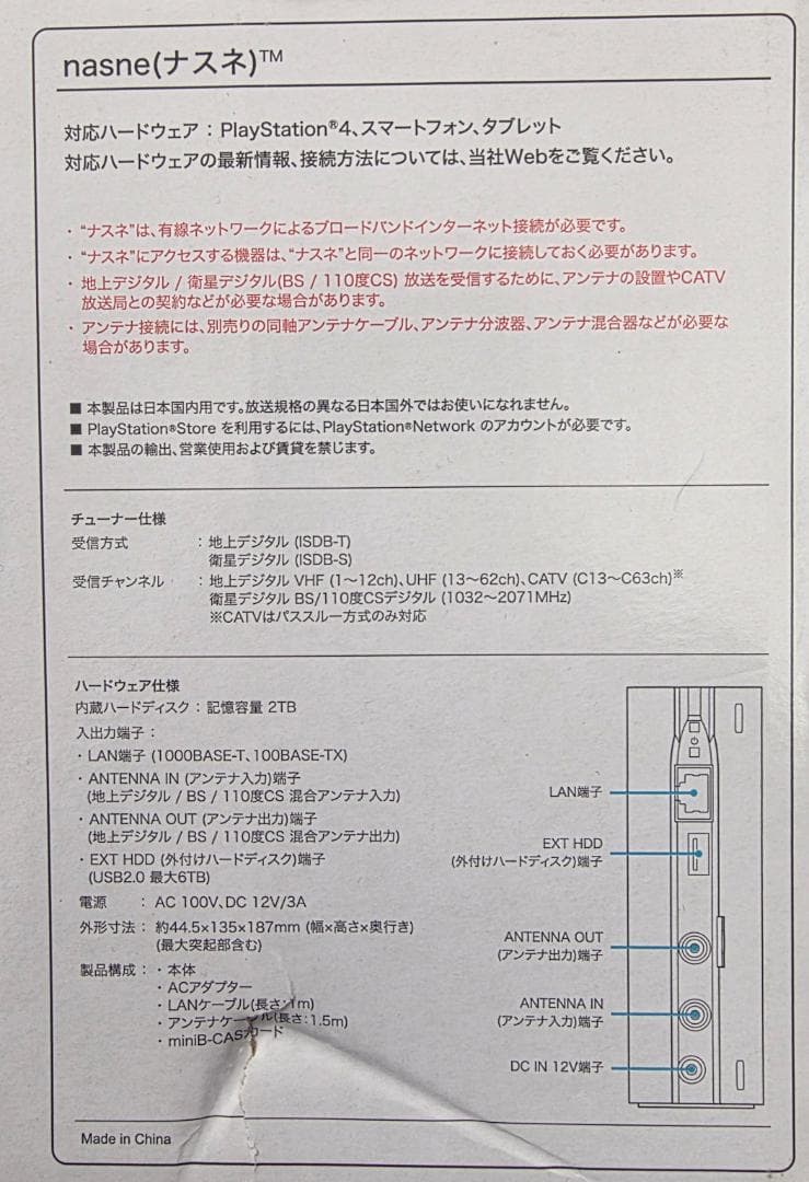 完動品 BUFFALO バッファロー nasne ナスネ NS-N100 2TB