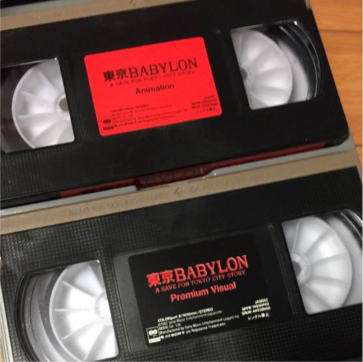 東京BABYLON ビデオ