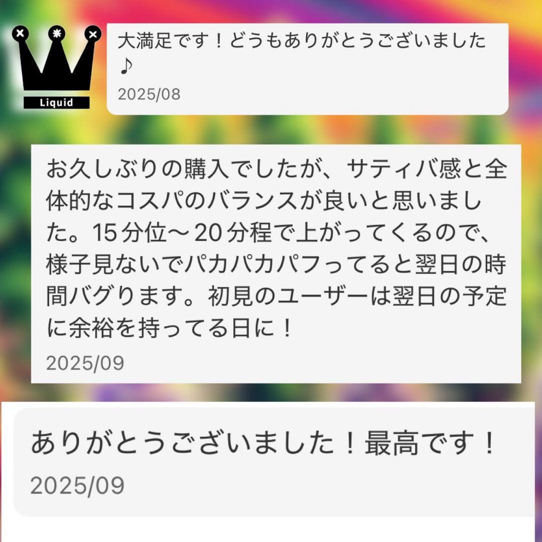 体感系 サティバ# h4CBH CRDP CRDH HHBD CNP CBD